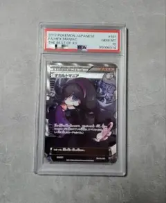 2025年最新】オカルトマニア sr psa10の人気アイテム - メルカリ