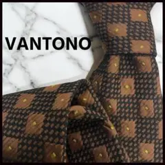 【訳あり】VANTONO ヴァントノ ネクタイ ブラウン系 チェック柄
