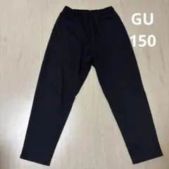 黒　長ズボン　GU 150 子供服　キッズ