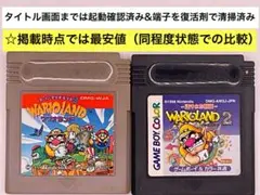 即購入不可(29-20)ゲームボーイ GB ワリオランド+ワリオランド2