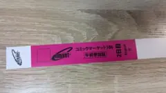 コミックマーケット　C106 午前入場リストバンド　2日目　コミケ