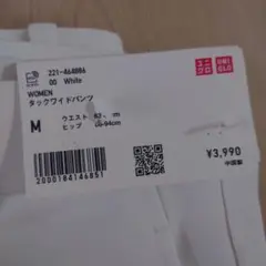 UNIQLO タックワイドパンツ Mサイズ ホワイト