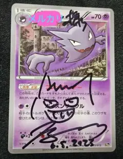 ポケモンカード ゴースト 原田みどり 直筆サイン入り　スケッチ
