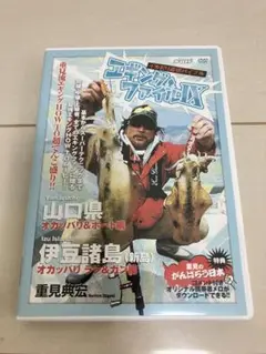 DVD エギングファイルⅨ 重見 典宏