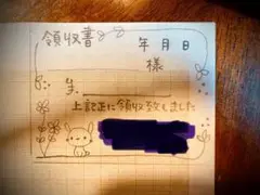 Tonosukeさま専用