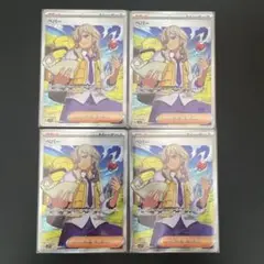 ペパー SR 4枚セット
