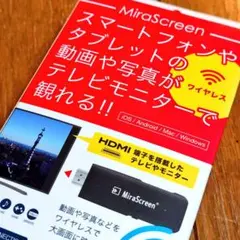 ヴァーテックス MiraScreenレシーバー V-MCS01 新品未使用
