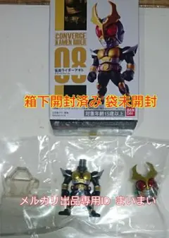 【箱開封済み新品袋未開封】仮面ライダーコンバージ 08 アギト グランドフォーム