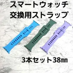 【スポーツ愛好者必見❗通気性抜群】3本セット♣スマートウォッチ交換用ストラップ✿