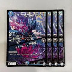 136810 サイバーKウォズレック　ウォズレックの審問