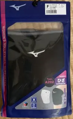 Mizuno A202 バレーボール用サポーター F (19cm)新品