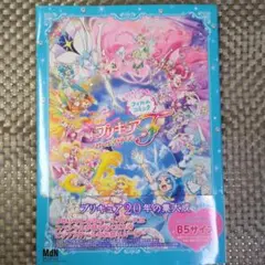 「映画プリキュアオールスターズF」フィルムコミック