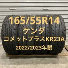 ケンダ　KENDA KOMETPLUS KR23A 205/55R16 バリ山 KR23A KOMET PLUS｜商品詳細｜街乗り、オフロードから本格