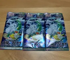 白熱のアルカナ 3パック