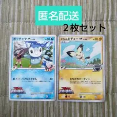 ポケカ ギザみみピチューM ポッチャマМ 011/022 007/022