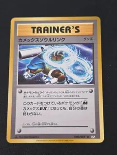 ★PSA10★【カメックスソウルリンク/U/CP6/初版】080/087 ☆PSA10☆【カメックスソウルリンク/U/CP6/初版】080/087 - メルカリ