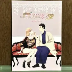 その着せ替え人形は恋をする展覧会　公式パンフレット