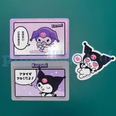 クロミ コレクターズカードプラス コミックをたのしむ サンリオ