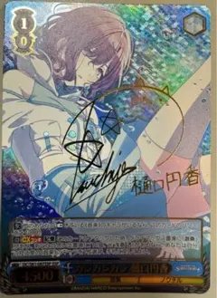 カラカラカラ 樋口円香【ヴァイスシュヴァルツトレカ高価買取