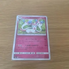 ポケモンカード　ニンフィア　希少