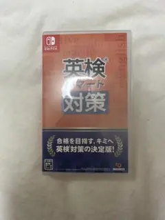 英検対策 Nintendo Switch パッケージ版