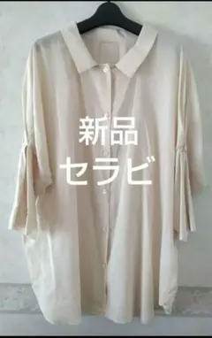 最終値★新品C’est La Vie Beauセラビ★シャツ ブラウス★