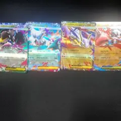 ポケカ　新弾　RR 4種セット