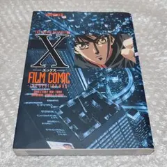 【希少 初版】CLAMP X エックス フィルムコミック