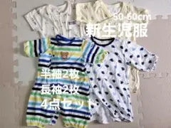 ミキハウス　アカチャンホンポ　 ツーウェイ・ドレスオール　半袖長袖　4点セット
