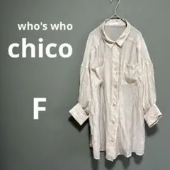 who's who chico レディース　シャツ　透け感　ベージュF