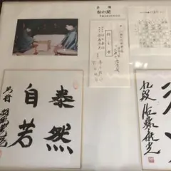将棋 羽生善治 サイン色紙 棋士・羽生善治さんの直筆サイン色紙「一歩千金」 - h-kikuchi.net