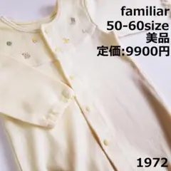 1972 【美品】 ファミリア ロンパース 60 長袖 2way 黄色