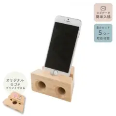 ラバーウッドスピーカー ダブルホーン