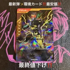ガンバレジェンズ CX03-025 仮面ライダークウガ アメイジングマイティ‼️