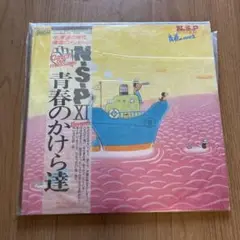 2025年最新】NSP 青春のかけら達の人気アイテム - メルカリ