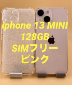 iphone 13 MINI 128GB SIMフリー　ピンク　バッテリー94％