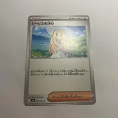 リーリエの決心