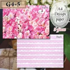 【G4-5】デザインペーパー 新品 5枚300円 A4 美品 おまとめ可能です♪