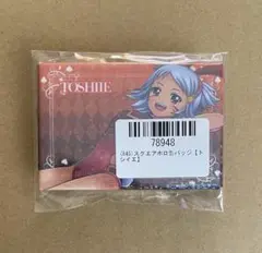 戦国乙女 トシイエ