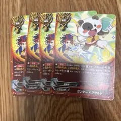 バディファイト　サンダー×アサルト　4枚