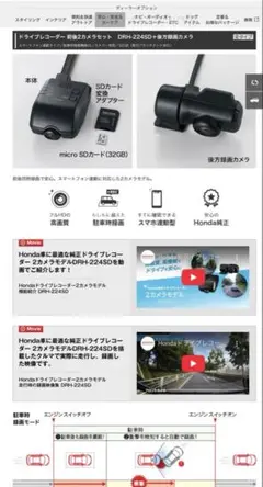 シビック fl 純正 ドライブレコーダー 前後 DRH-224SD ドライブレコーダー｜Honda Access｜Honda公式サイト