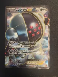 ポケモンカード レジスチルEX SR
