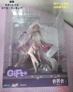 崩壊スターレイル カフカ スターレイルLIVE ver. フィギュア 未開封