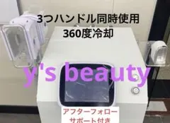 2025年最新】脂肪冷却マシンの人気アイテム - メルカリ