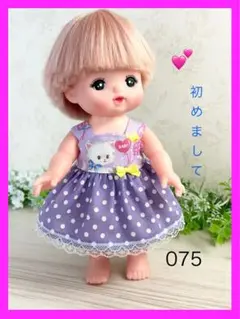 着せやすい❣️ ハンドメイド　075 メルちゃんの服　ソランちゃん　レミンちゃん