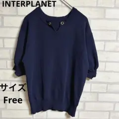 【インタープラネットINTERPLANET】半袖　ニット　セーター　ネイビー　F