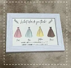 結婚式 ドレス色当てクイズ ドレス色当て
