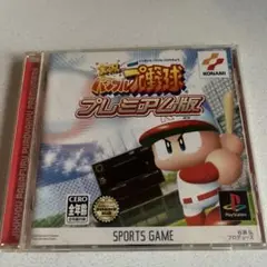 実況パワフルプロ野球プレミアム版