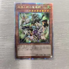 遊戯王　結束と絆の魔導師　緑背景　25th シークレット アジア版