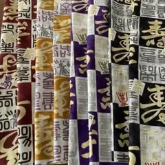 和柄　生地　漢字　寿　8枚